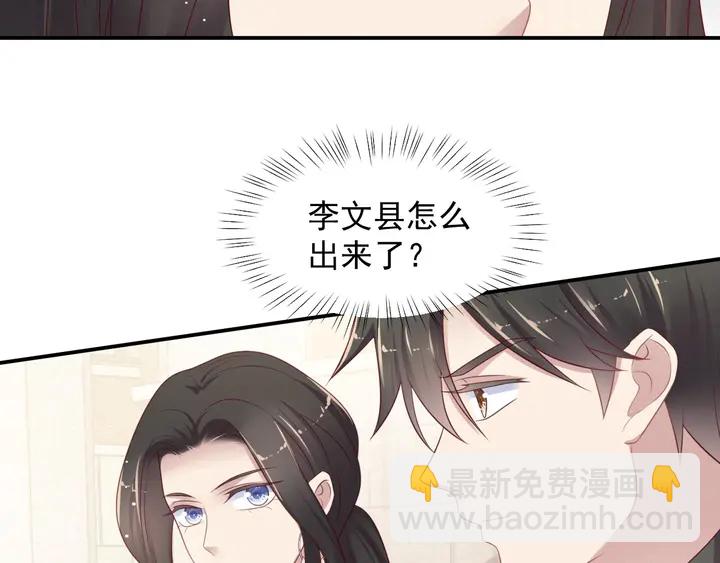 第90话 你会辜负我吗？(1/3)-第90话