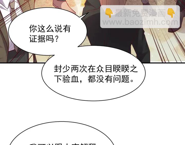 第90话 你会辜负我吗？(1/3)-第90话