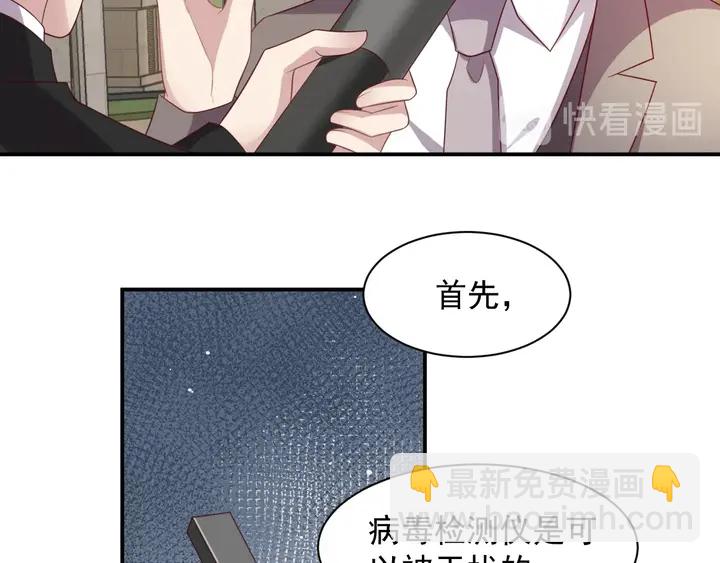 第90话 你会辜负我吗？(1/3)-第90话