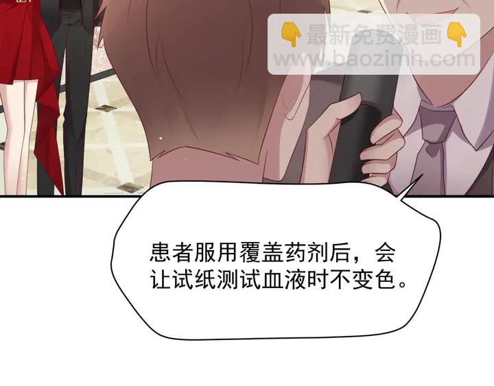 第90话 你会辜负我吗？(1/3)-第90话