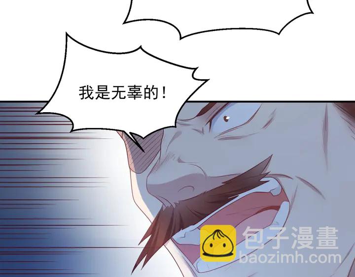 第90话 你会辜负我吗？(1/3)-第90话