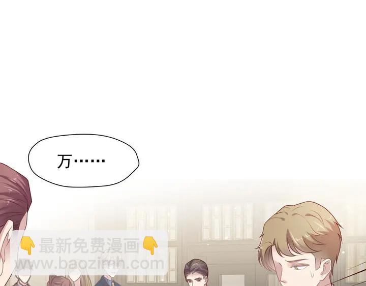 第90话 你会辜负我吗？(1/3)-第90话