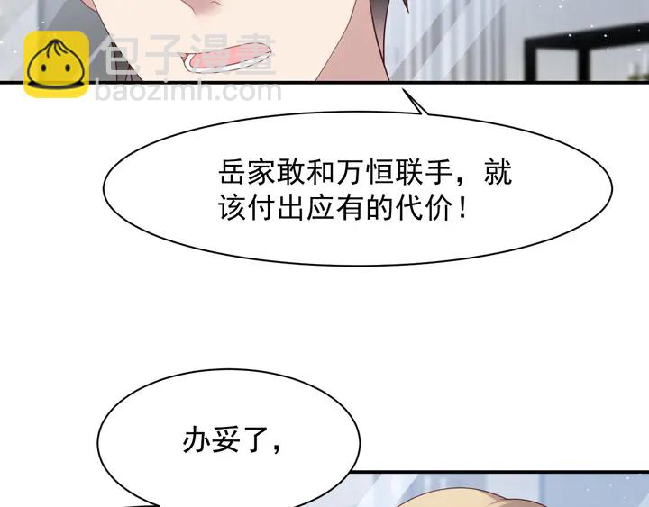 第92话 享受总裁的擦背服务(1/3)-第92话