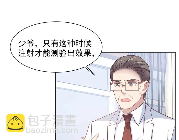第92话 享受总裁的擦背服务(1/3)-第92话