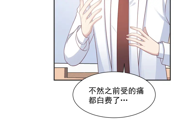 第92话 享受总裁的擦背服务(1/3)-第92话