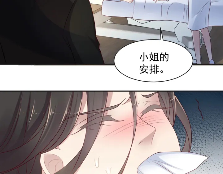 第92话 享受总裁的擦背服务(1/3)-第92话