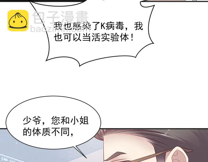 第92话 享受总裁的擦背服务(1/3)-第92话