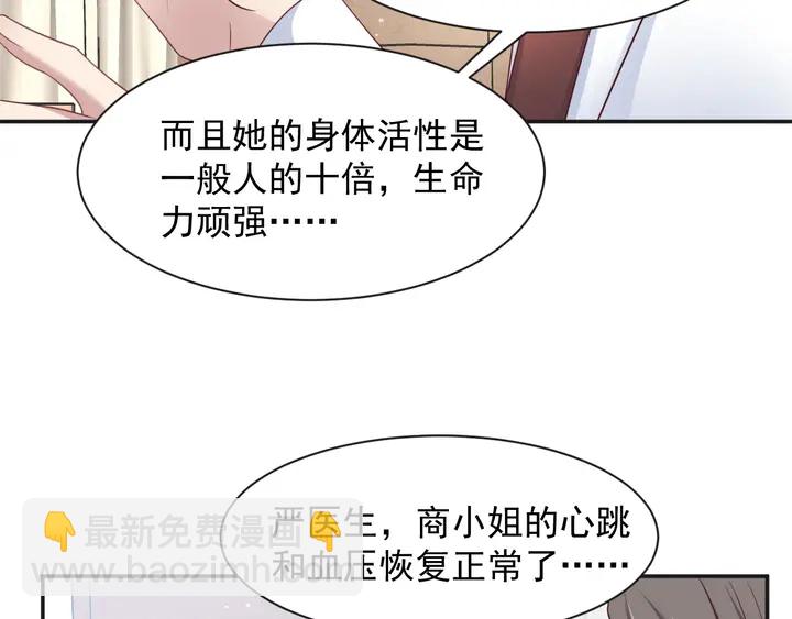 第92话 享受总裁的擦背服务(1/3)-第92话