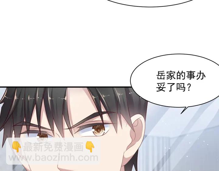 第92话 享受总裁的擦背服务(1/3)-第92话