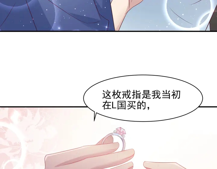 第94话 求婚成功？！(1/2)-第94话