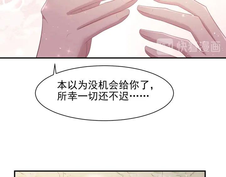 第94话 求婚成功？！(1/2)-第94话
