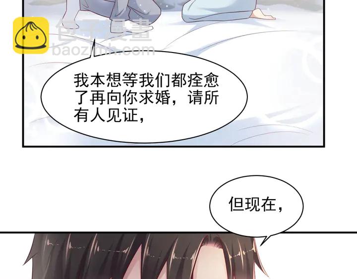 第94话 求婚成功？！(1/2)-第94话