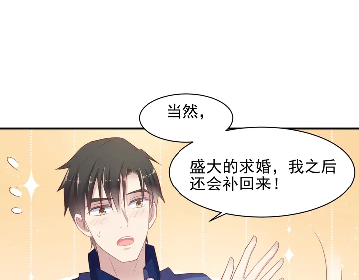 第94话 求婚成功？！(1/2)-第94话