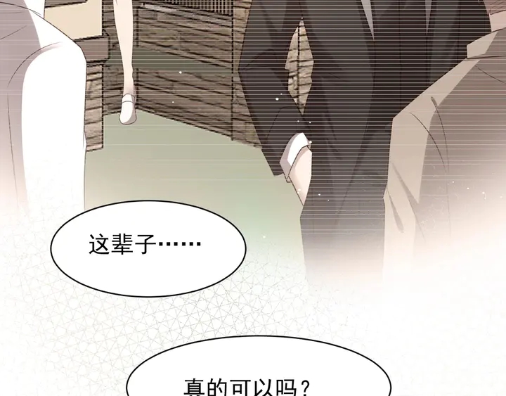 第94话 求婚成功？！(1/2)-第94话