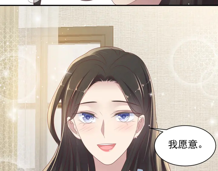 第94话 求婚成功？！(1/2)-第94话