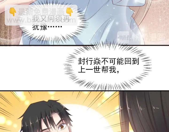 第94话 求婚成功？！(1/2)-第94话