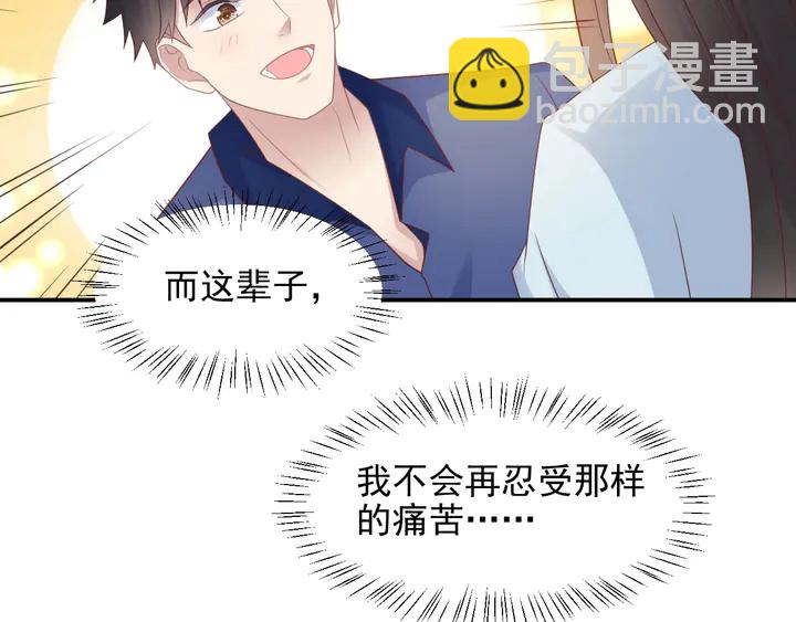 第94话 求婚成功？！(1/2)-第94话