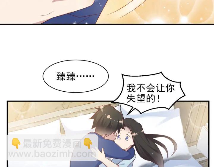 第94话 求婚成功？！(1/2)-第94话