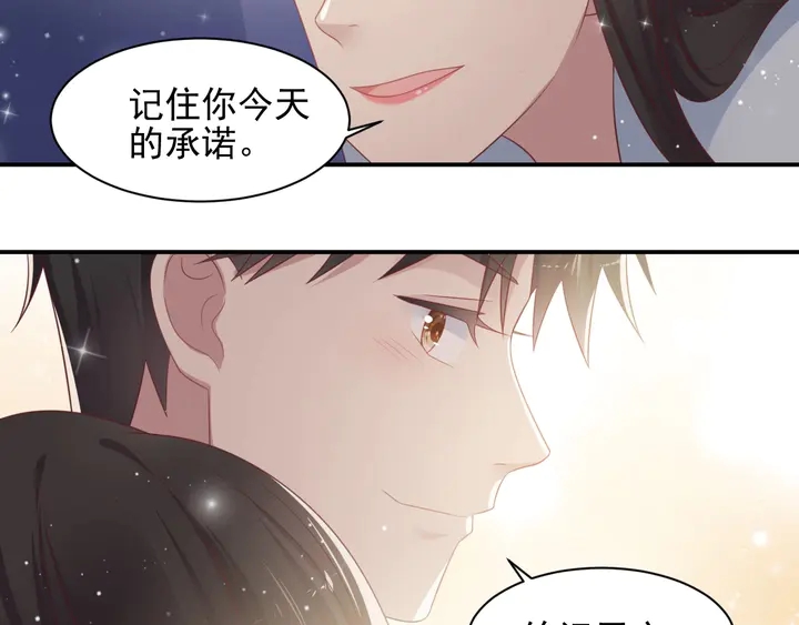 第94话 求婚成功？！(1/2)-第94话
