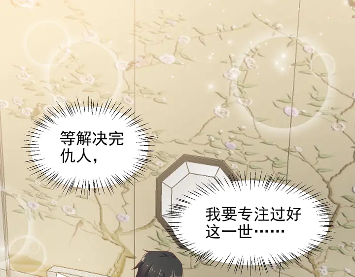第94话 求婚成功？！(1/2)-第94话