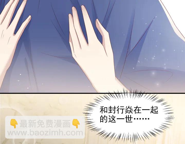 第94话 求婚成功？！(1/2)-第94话