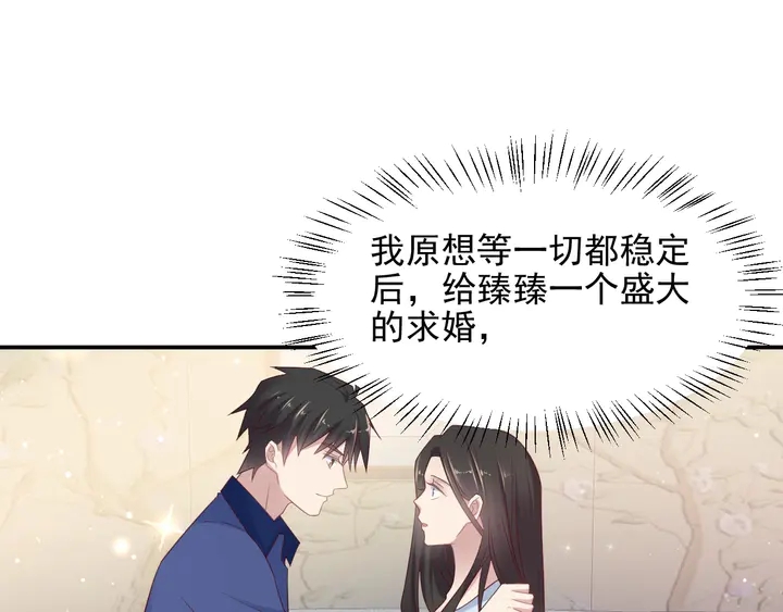第94话 求婚成功？！(1/2)-第94话