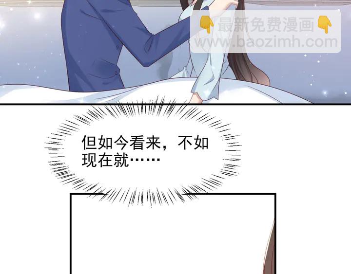 第94话 求婚成功？！(1/2)-第94话