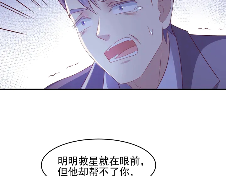第98话 蒙上眼给你惊喜(1/2)-第98话