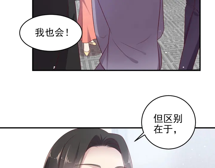 第98话 蒙上眼给你惊喜(1/2)-第98话