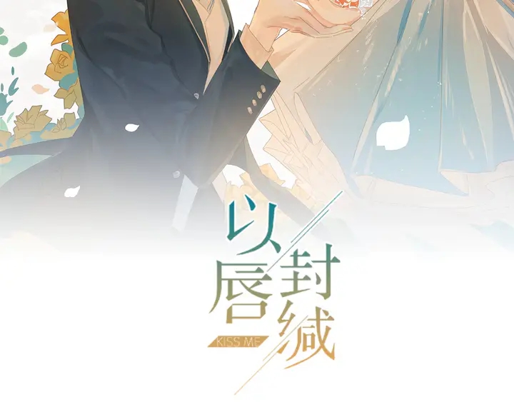 第98话 蒙上眼给你惊喜(1/2)-第98话