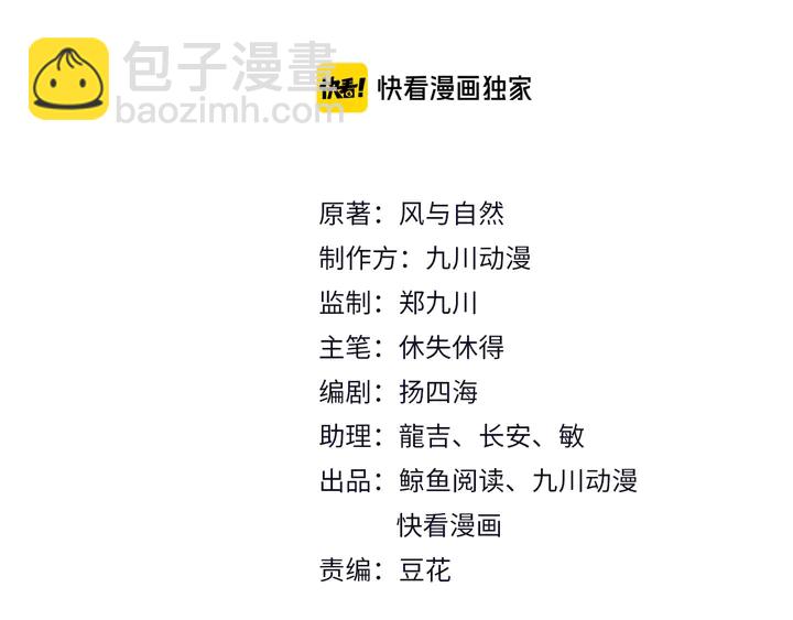 第100话 我在灰烬中等你(1/2)-第100话