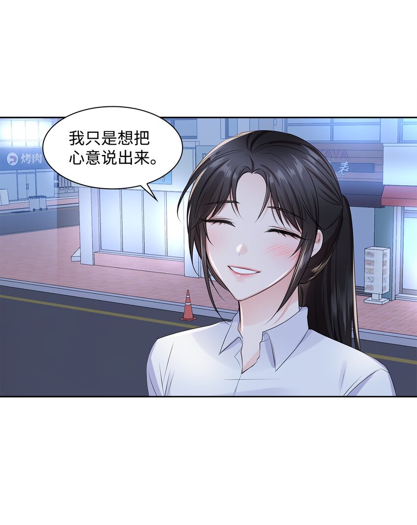 02 他留下了(1/2)-第2话