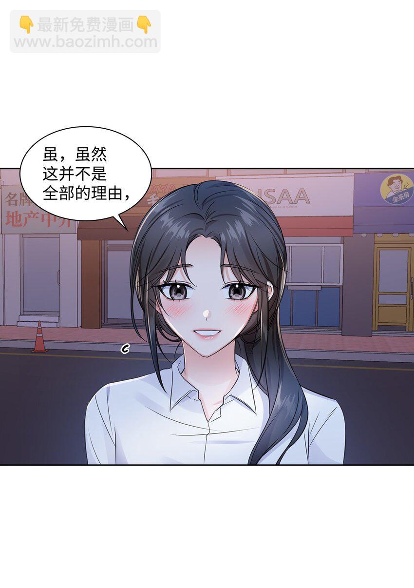 02 他留下了(1/2)-第2话