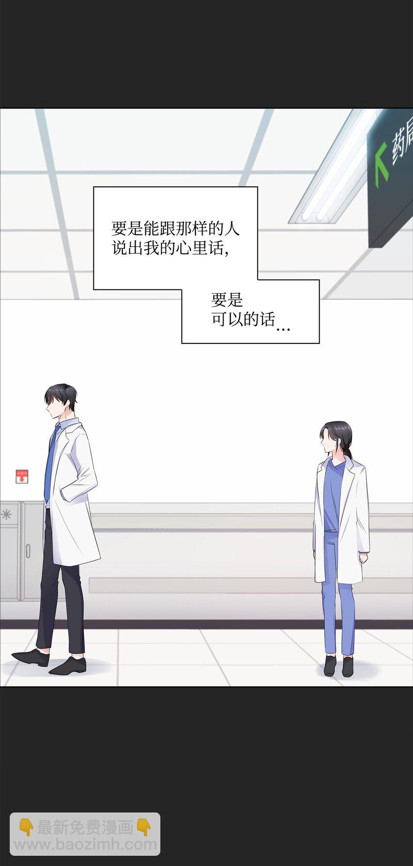 02 他留下了(1/2)-第2话