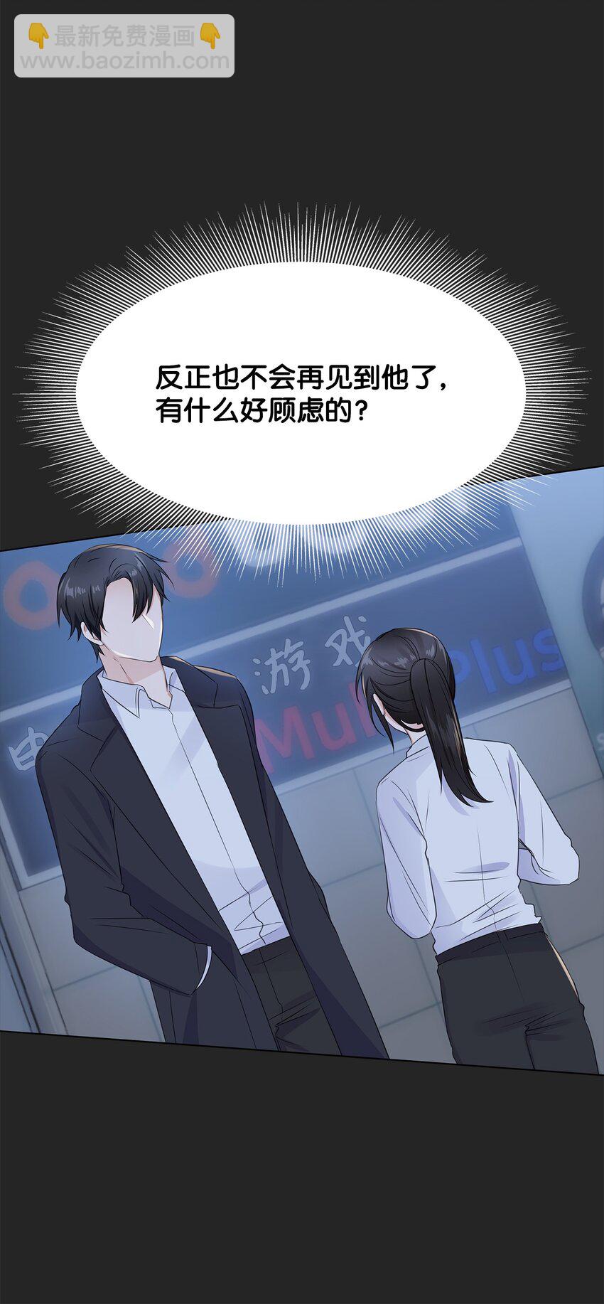 02 他留下了(1/2)-第2话