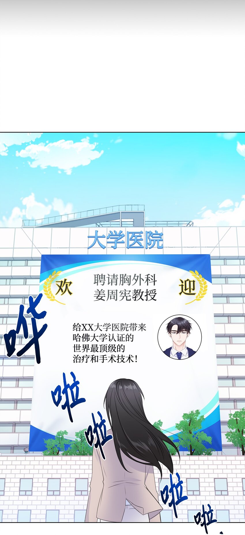 02 他留下了(1/2)-第2话