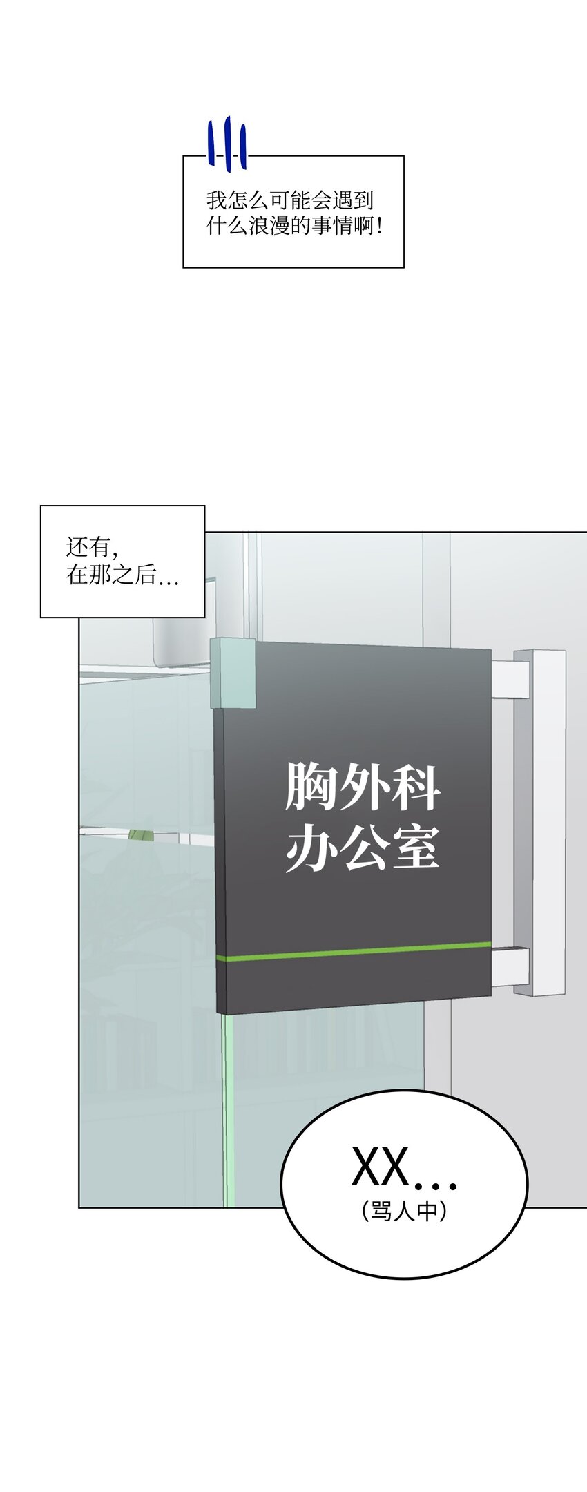 12 过去的故事(1/2)-第12话