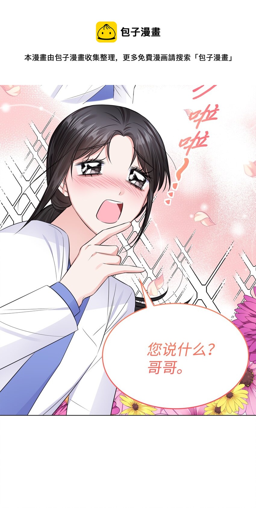 12 过去的故事(1/2)-第12话