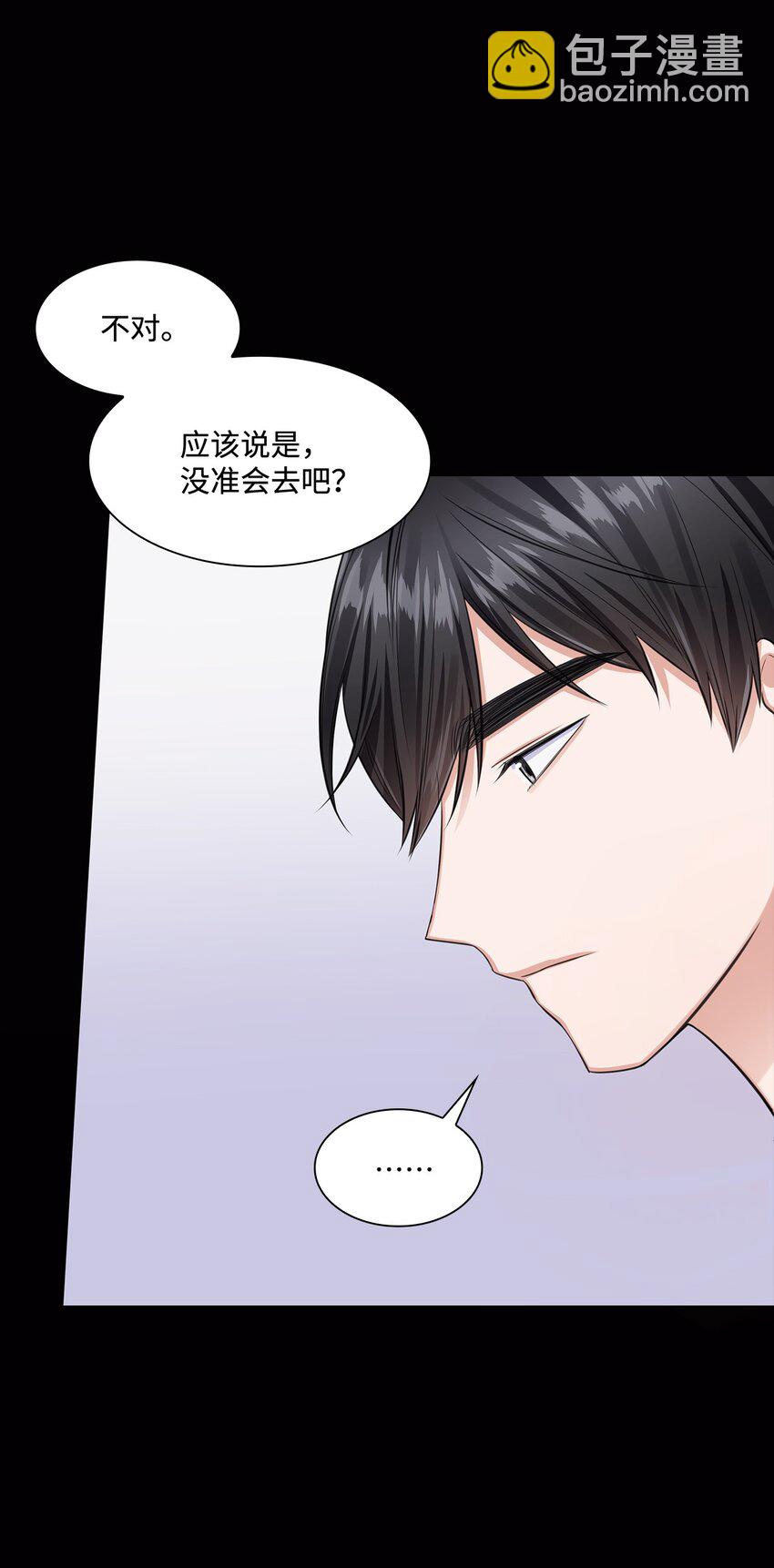 12 过去的故事(1/2)-第12话