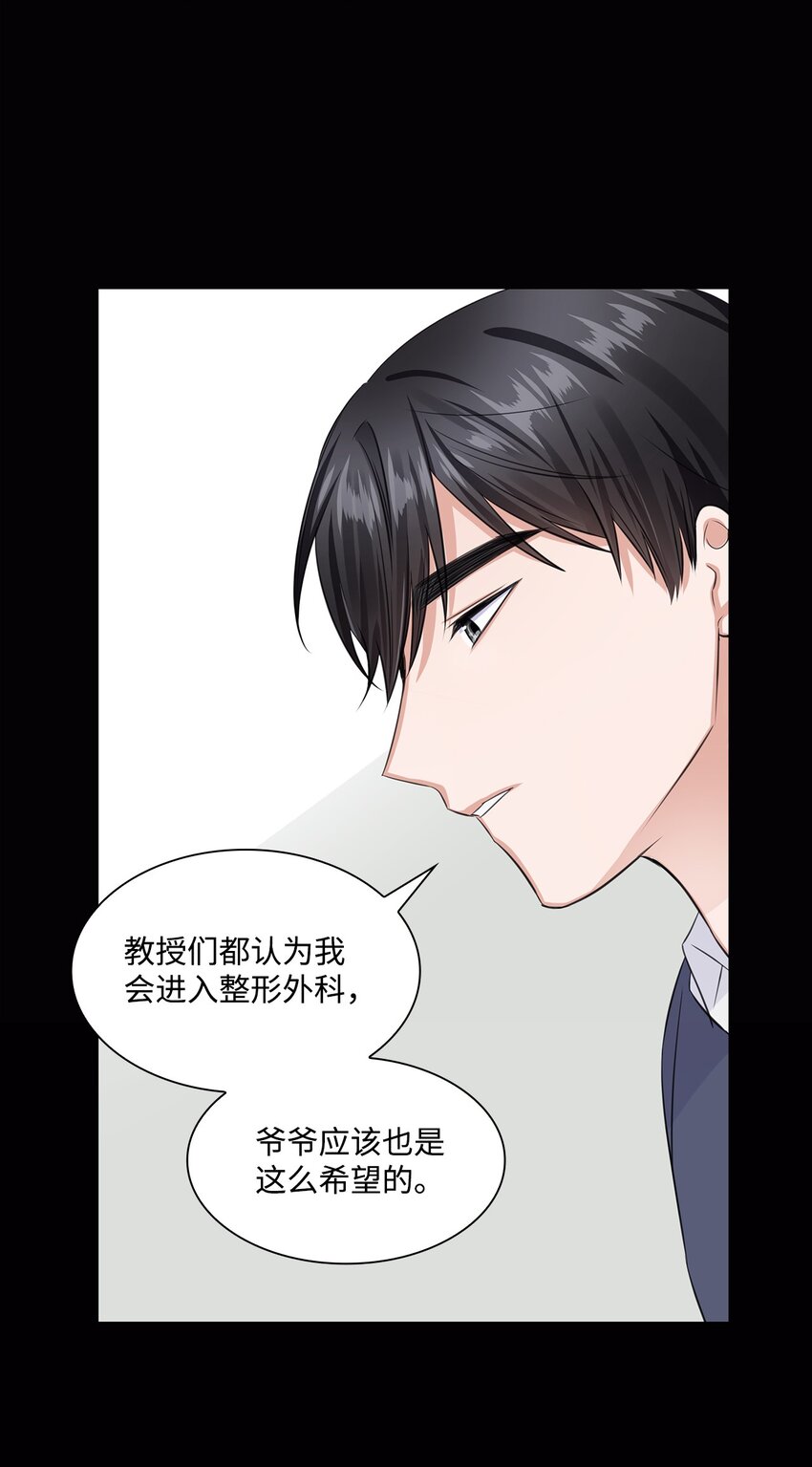 12 过去的故事(1/2)-第12话