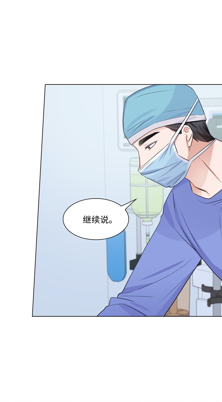 14 教授的想法(1/2)-第14话