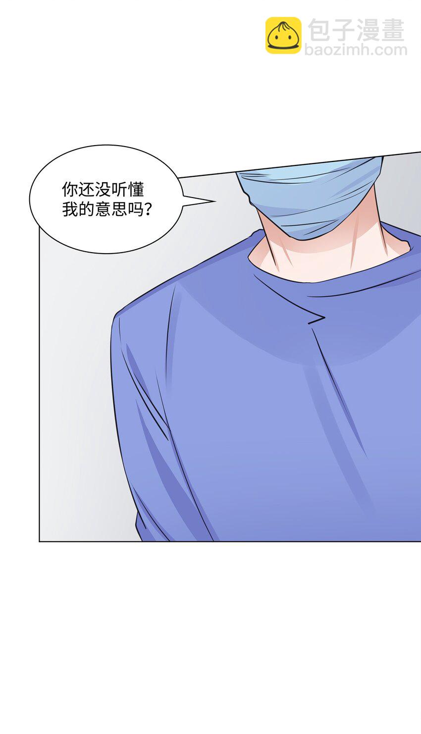 14 教授的想法(1/2)-第14话