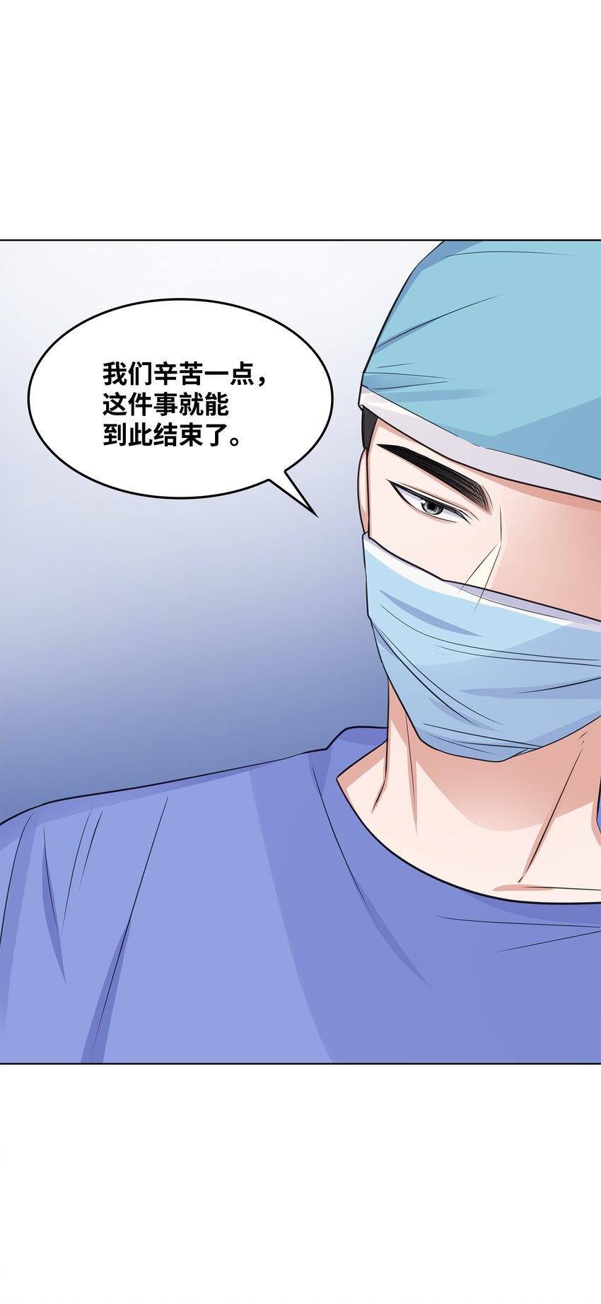 14 教授的想法(1/2)-第14话