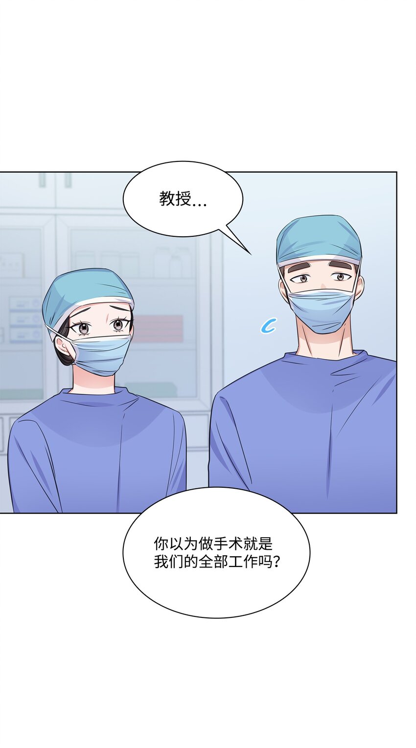 14 教授的想法(1/2)-第14话