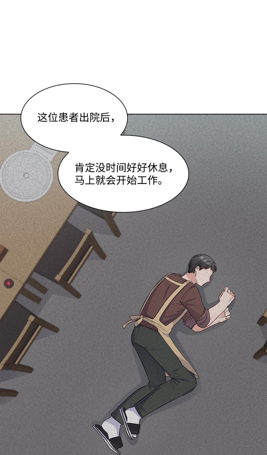 14 教授的想法(1/2)-第14话