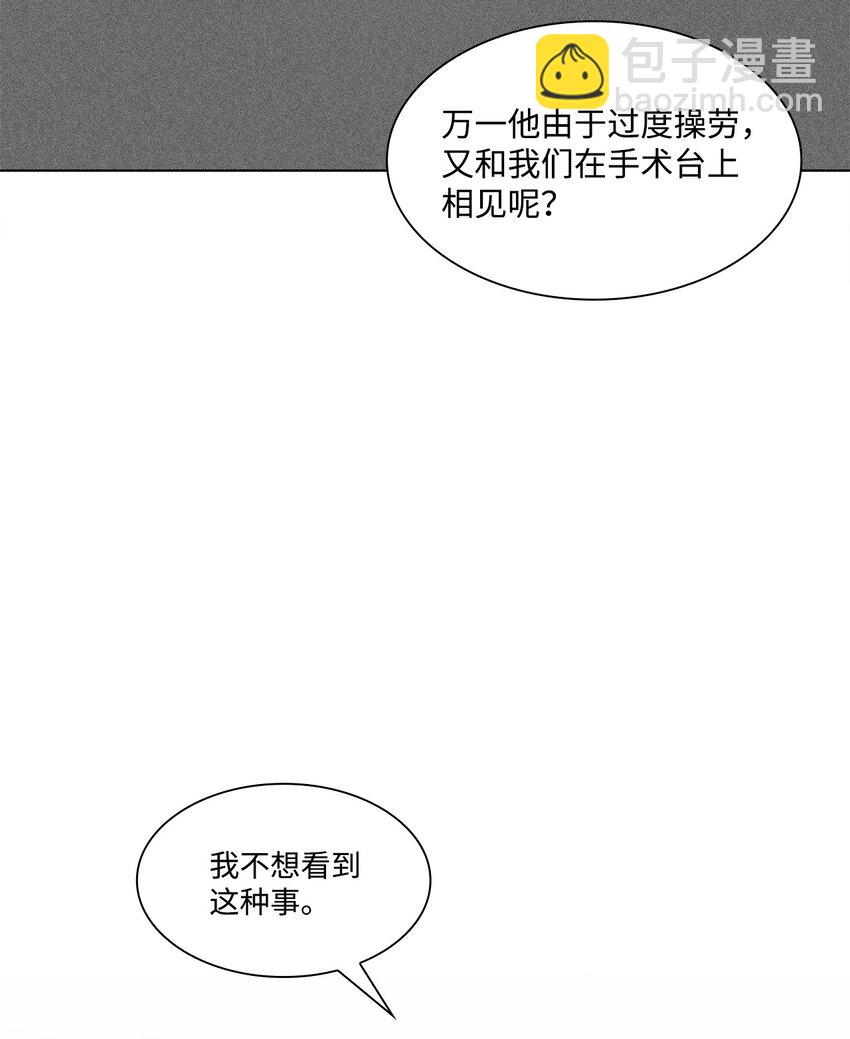 14 教授的想法(1/2)-第14话
