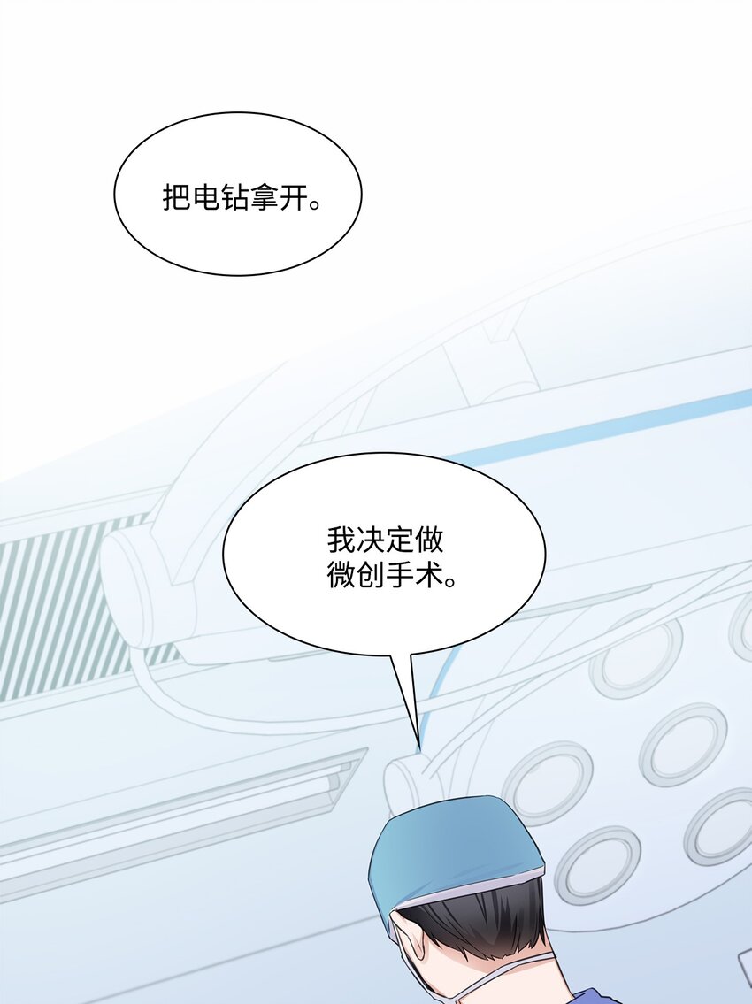 14 教授的想法(1/2)-第14话
