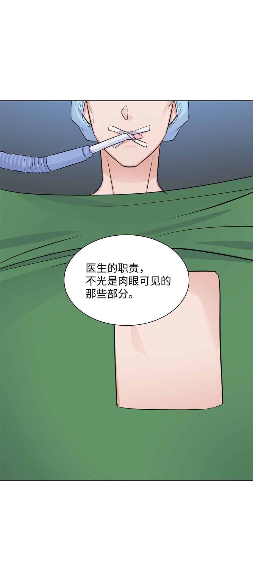 14 教授的想法(1/2)-第14话