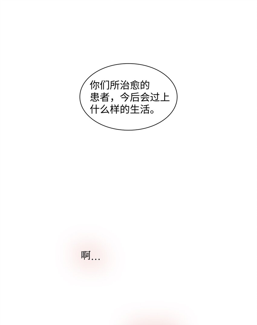 14 教授的想法(1/2)-第14话