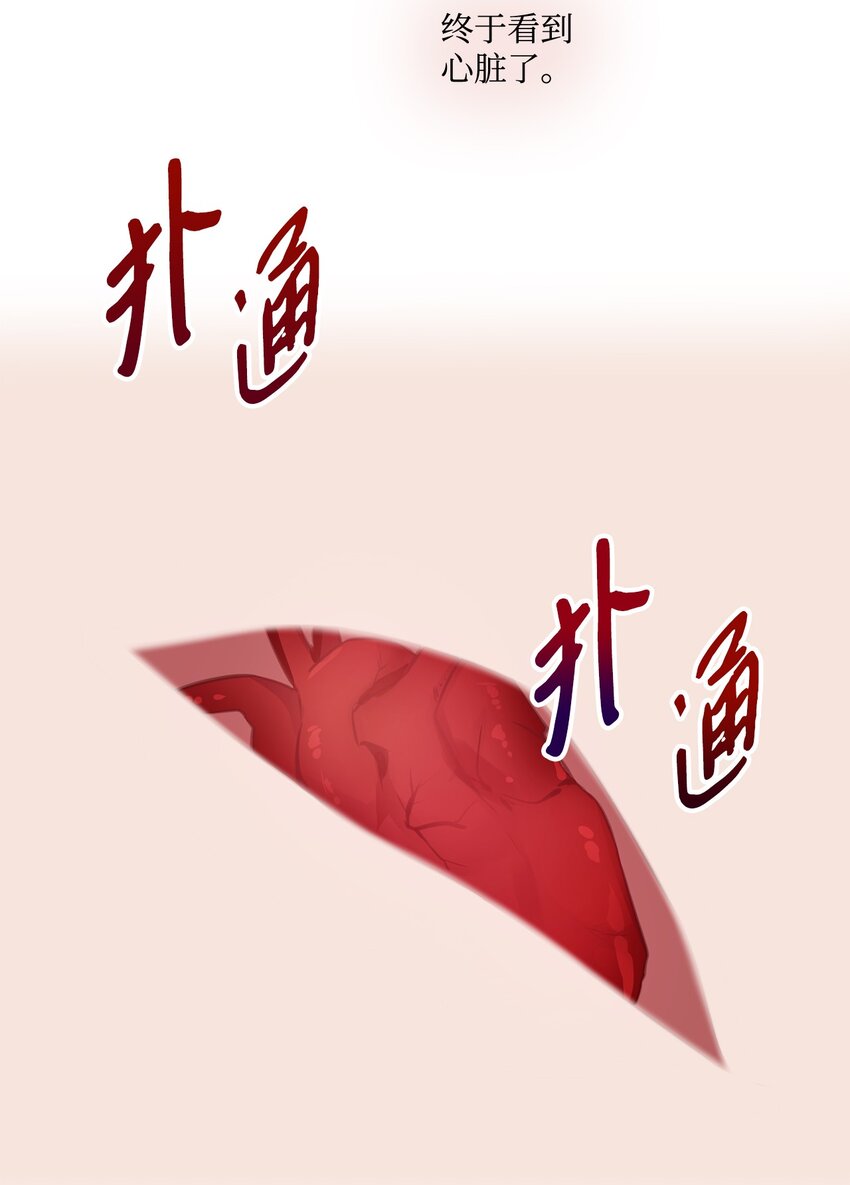 14 教授的想法(1/2)-第14话